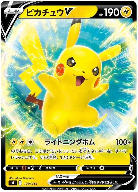Pikachu V - Start Deck 100