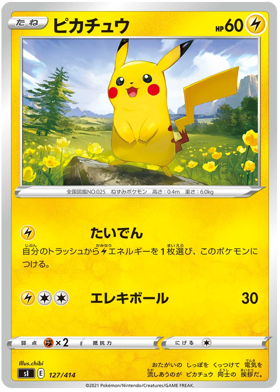 Pikachu