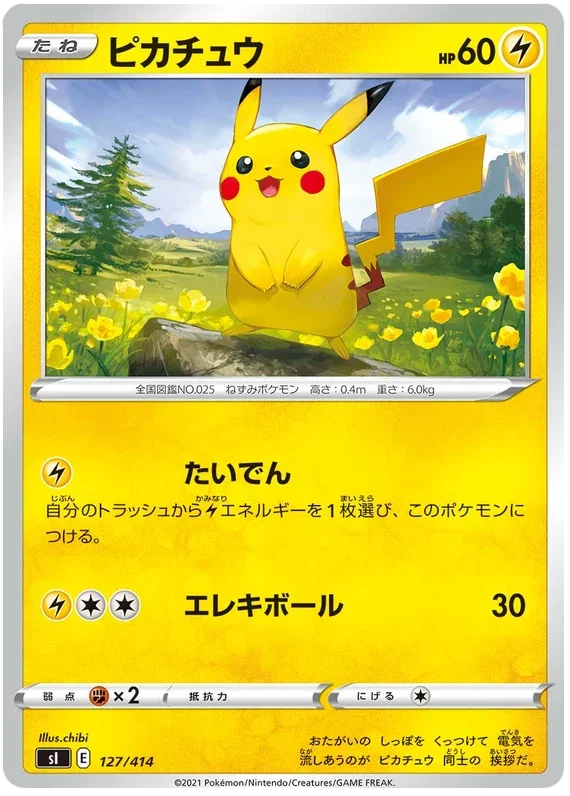 Pikachu - Start Deck 100