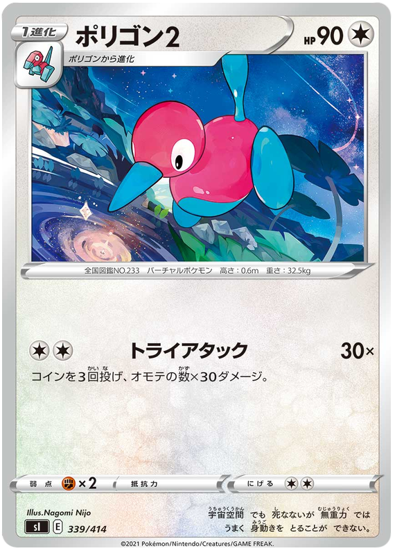 Porygon 2