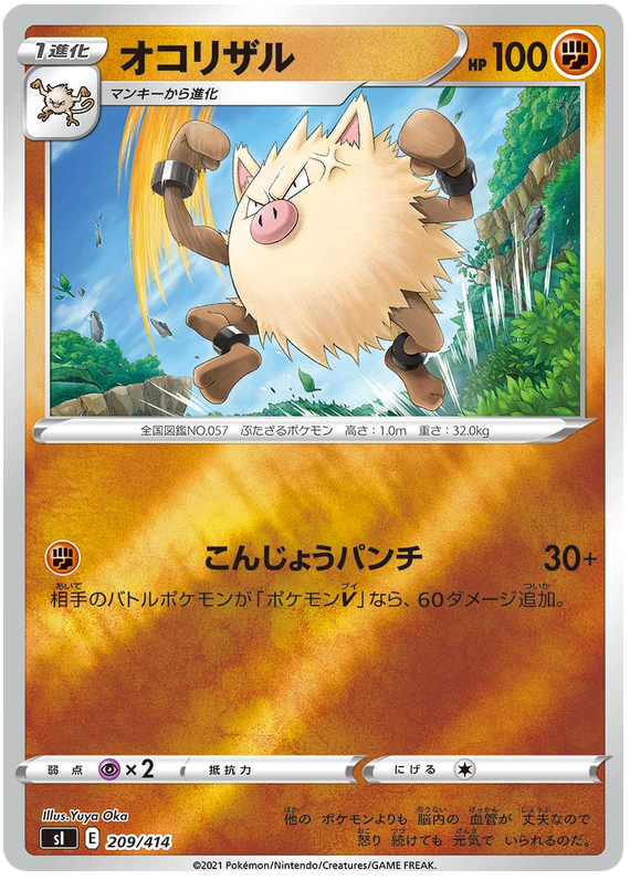 Primeape