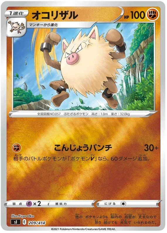 Primeape - Start Deck 100