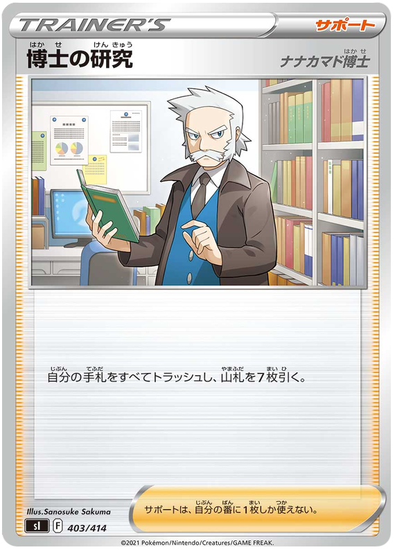 Professor’s Research (Professor Rowan)