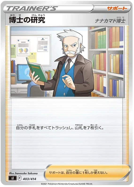 Professor’s Research (Professor Rowan)