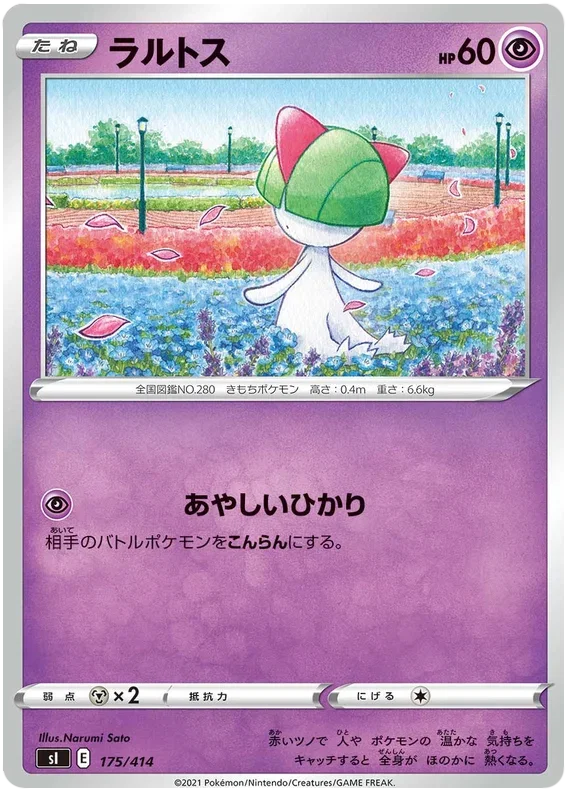Ralts - Start Deck 100