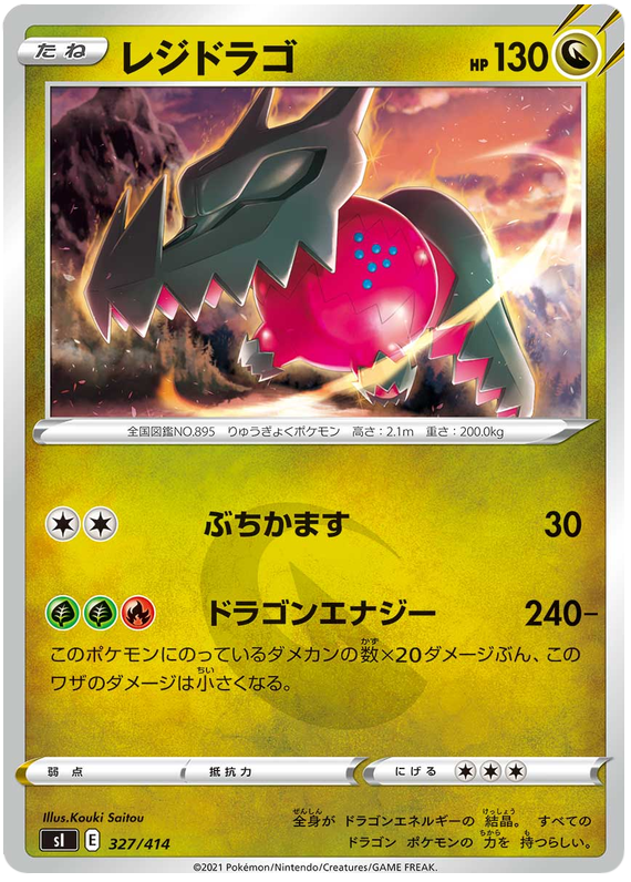 Regidrago