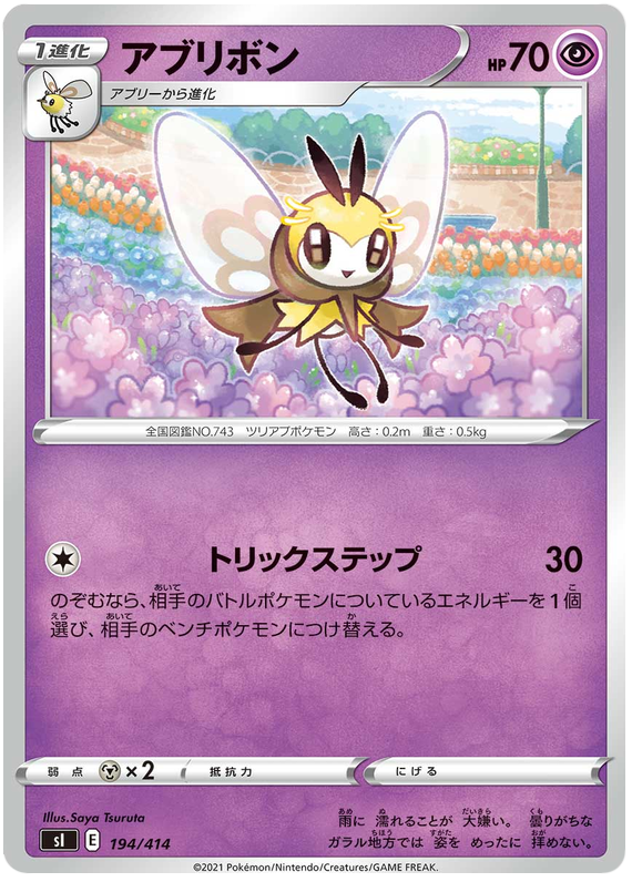 Ribombee