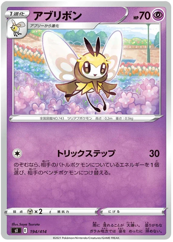 Ribombee - Start Deck 100