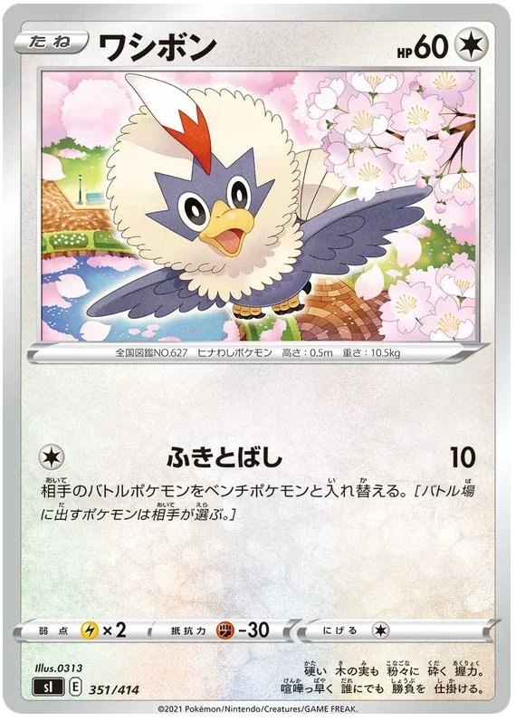 Rufflet - Start Deck 100