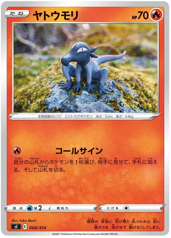 Salandit - Start Deck 100