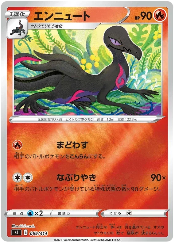 Salazzle - Start Deck 100