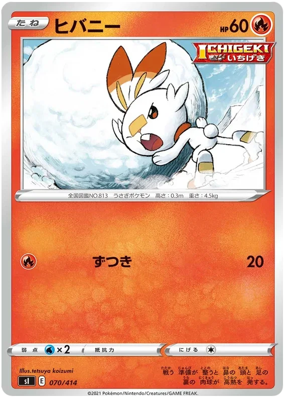 Scorbunny - Start Deck 100