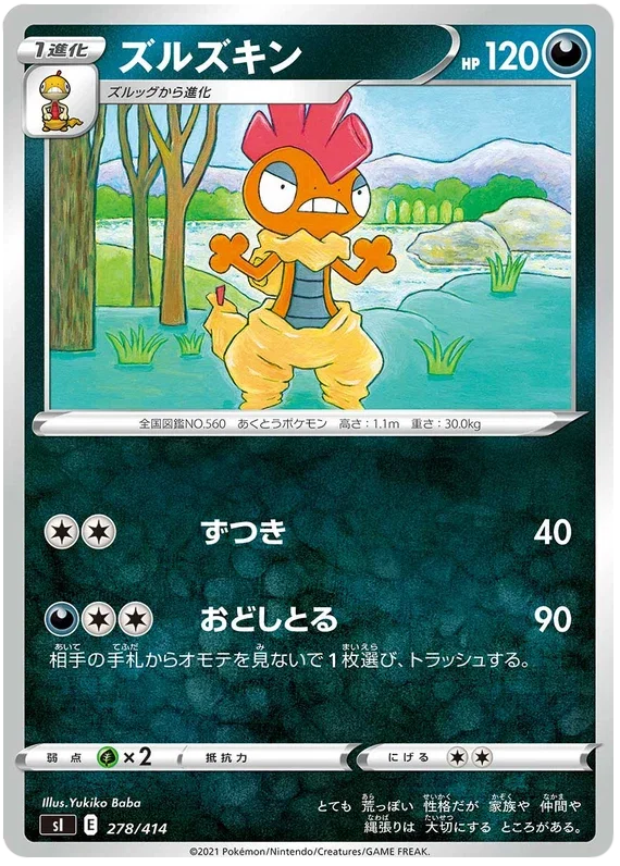 Scrafty - Start Deck 100
