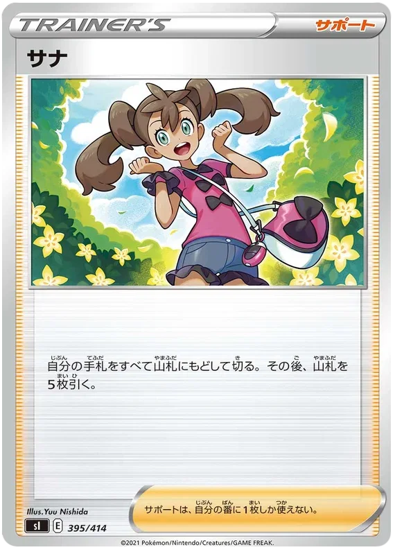 Shauna