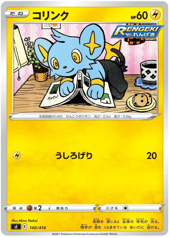 Shinx - Start Deck 100