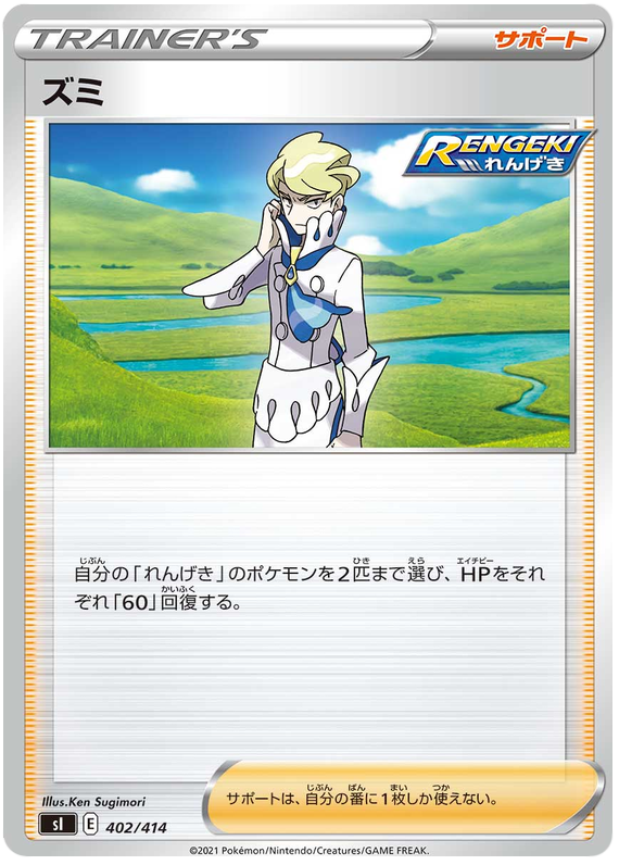 Siebold