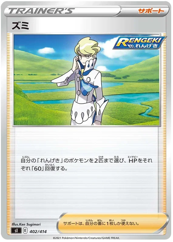 Siebold