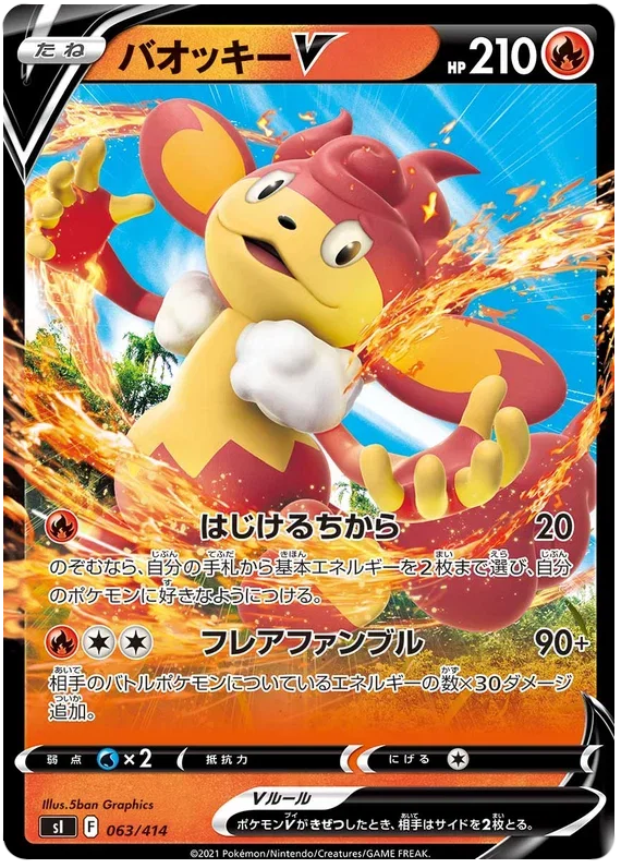 Simisear V - Start Deck 100