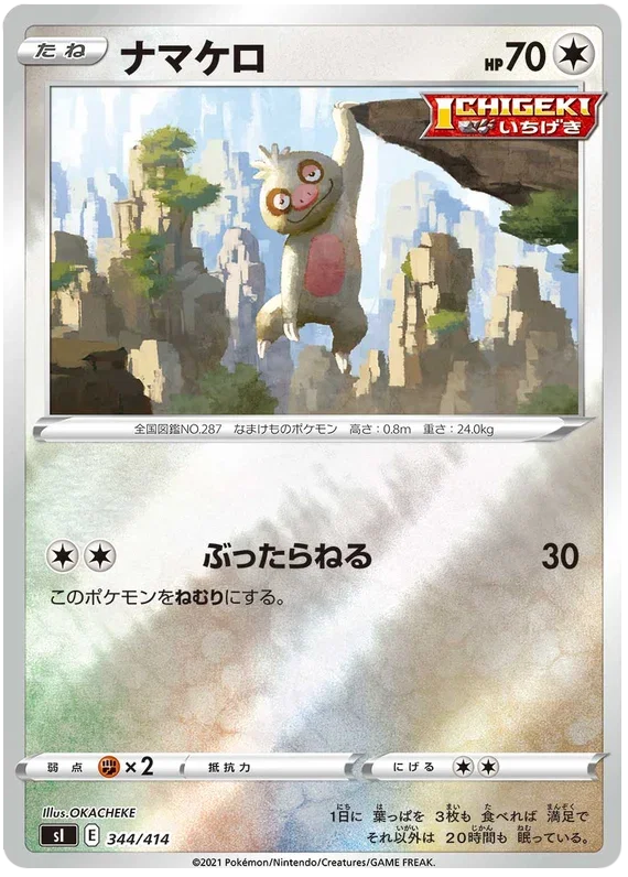 Slakoth - Start Deck 100