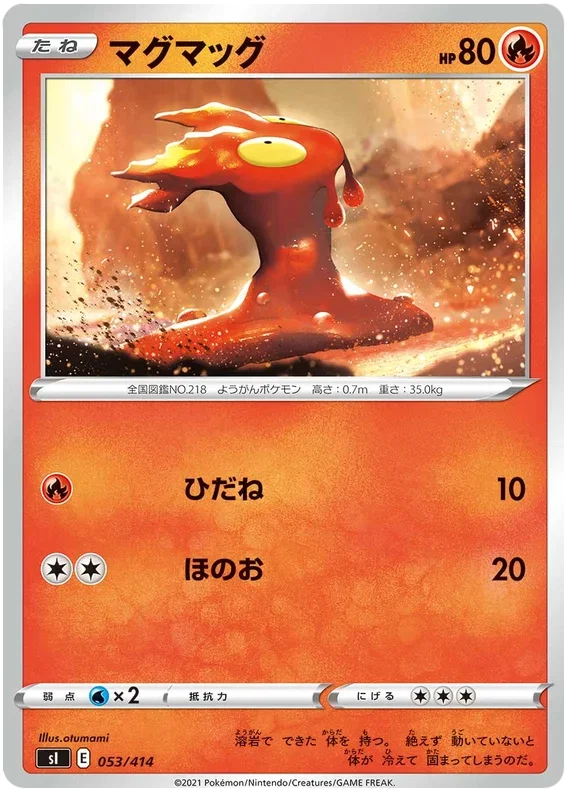 Slugma - Start Deck 100