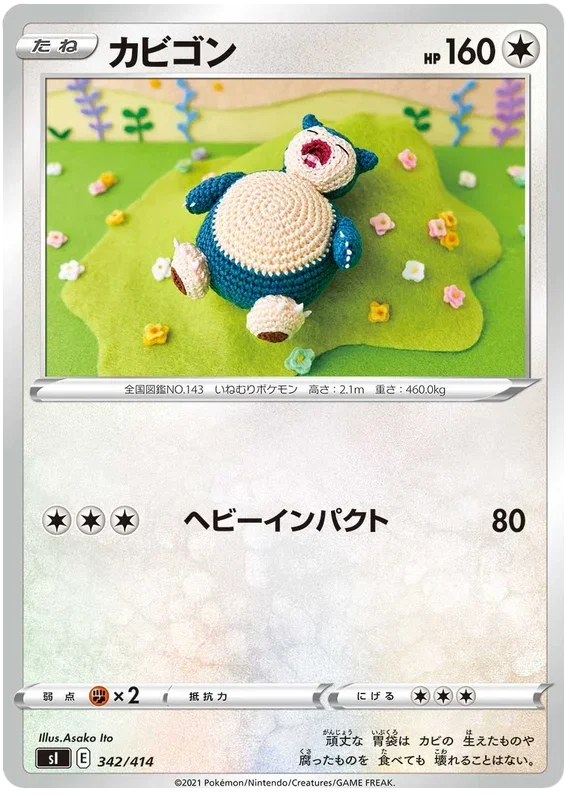 Snorlax - Start Deck 100