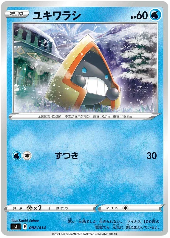 Snorunt - Start Deck 100