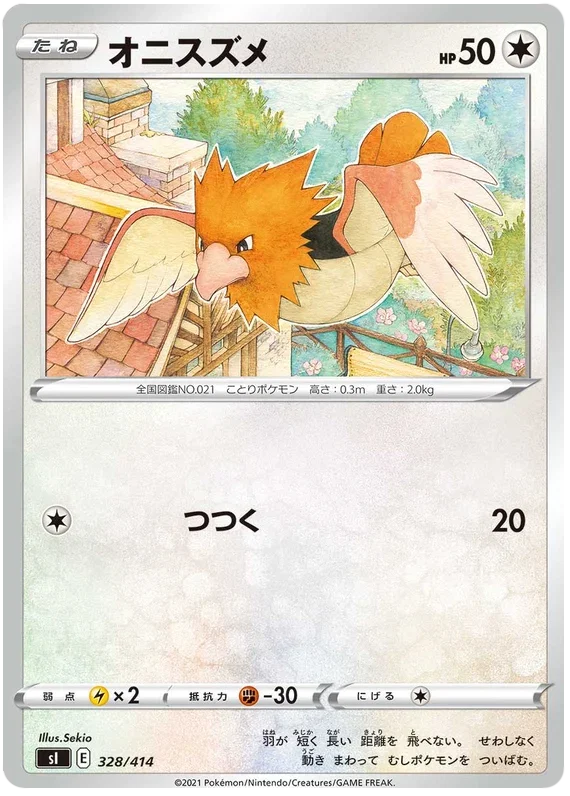 Spearow - Start Deck 100