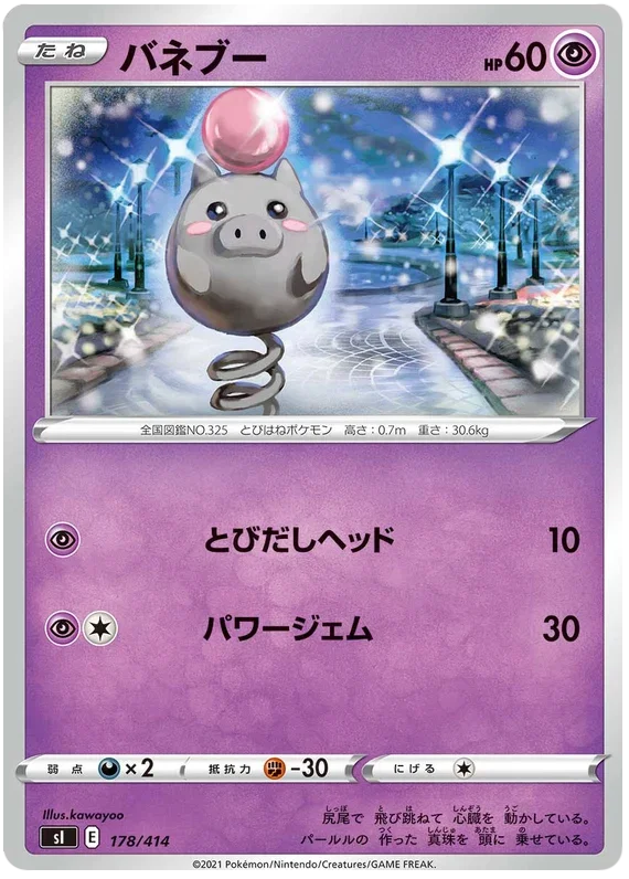 Spoink - Start Deck 100