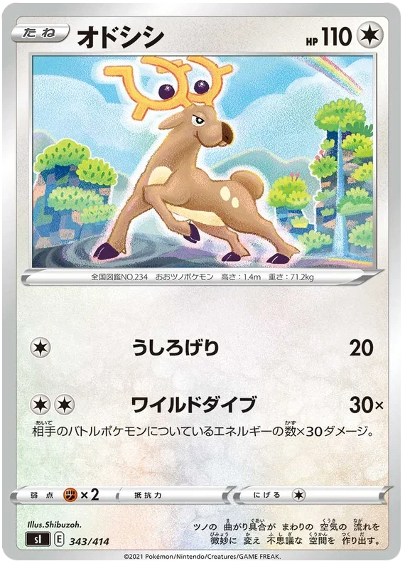 Stantler - Start Deck 100