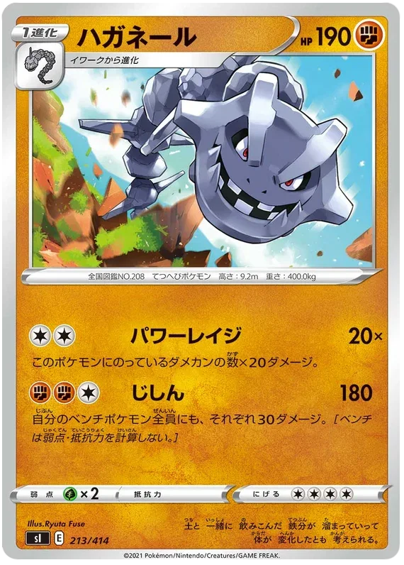 Steelix - Start Deck 100