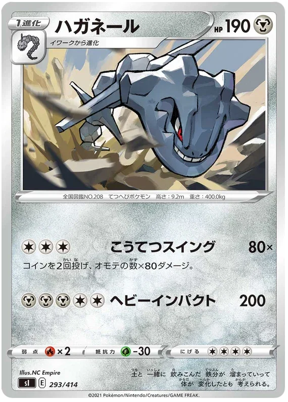 Steelix - Start Deck 100