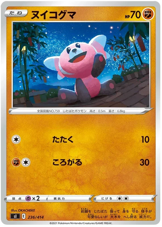 Stufful - Start Deck 100