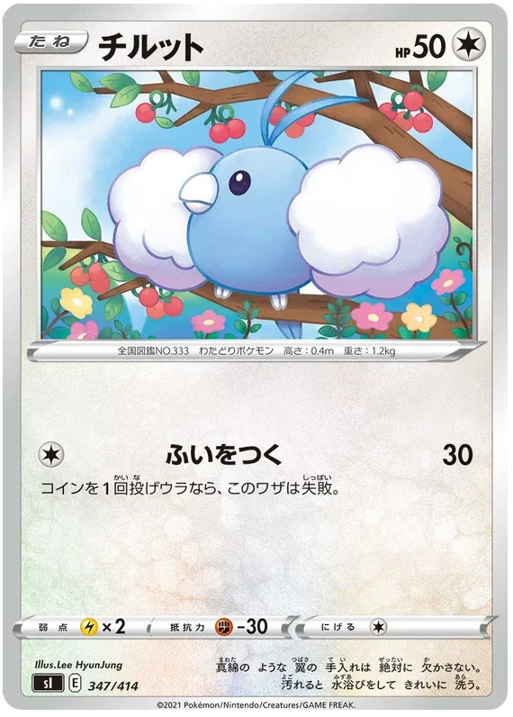 Swablu - Start Deck 100