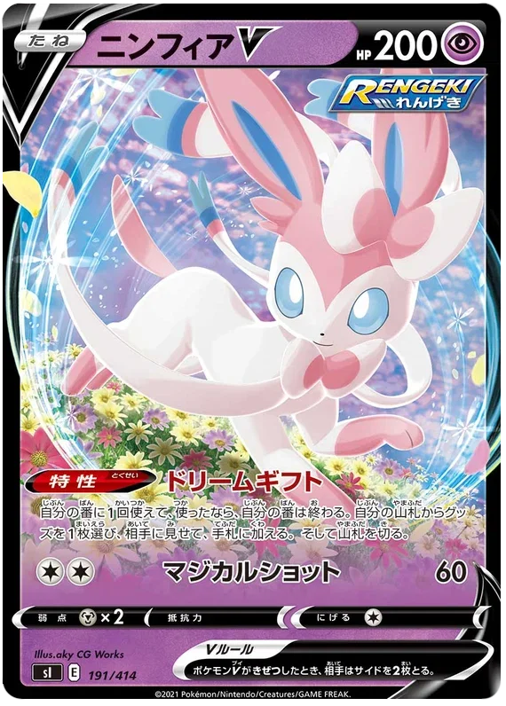 Sylveon V - Start Deck 100