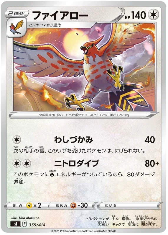 Talonflame - Start Deck 100