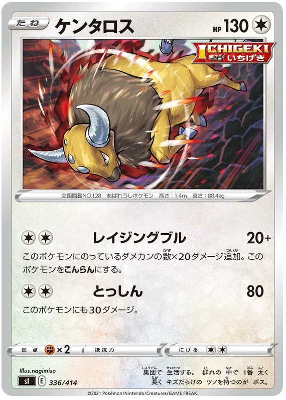 Tauros - Start Deck 100