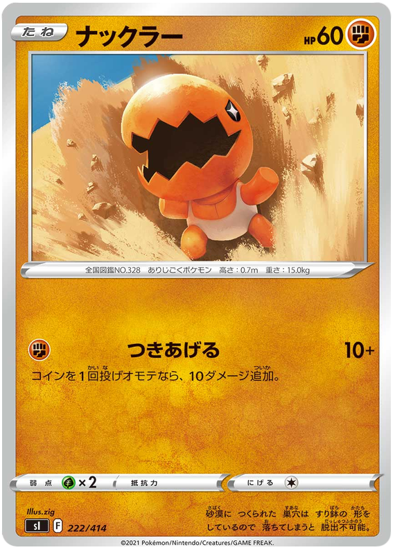 Trapinch