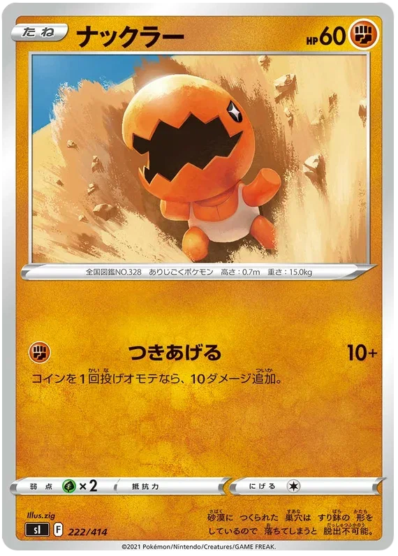 Trapinch - Start Deck 100