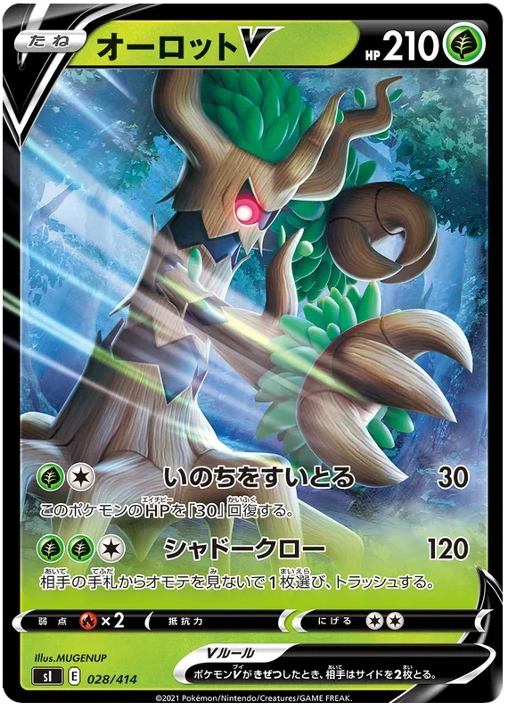 Trevenant V - Start Deck 100