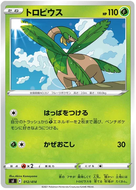 Tropius - Start Deck 100