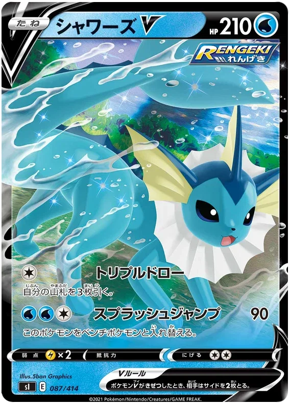 Vaporeaon V - Start Deck 100