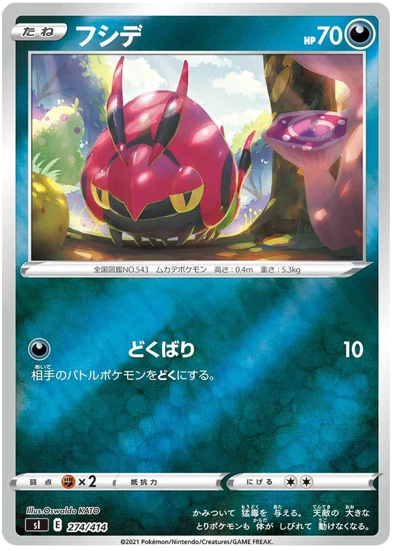 Venipede - Start Deck 100