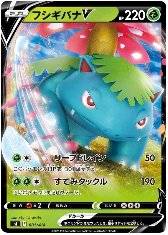 Venusaur V - Start Deck 100