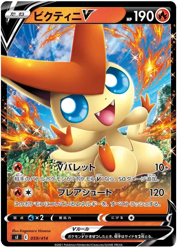Victini V - Start Deck 100