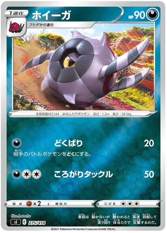 Whirlipede - Start Deck 100