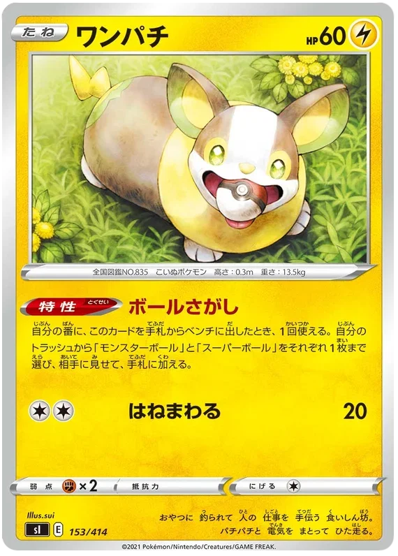 Yamper - Start Deck 100