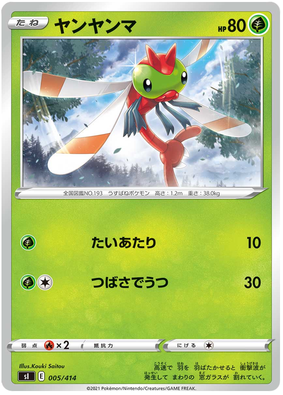 Yanma