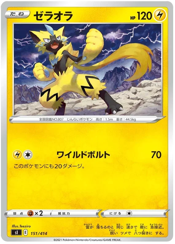 Zeraora - Start Deck 100