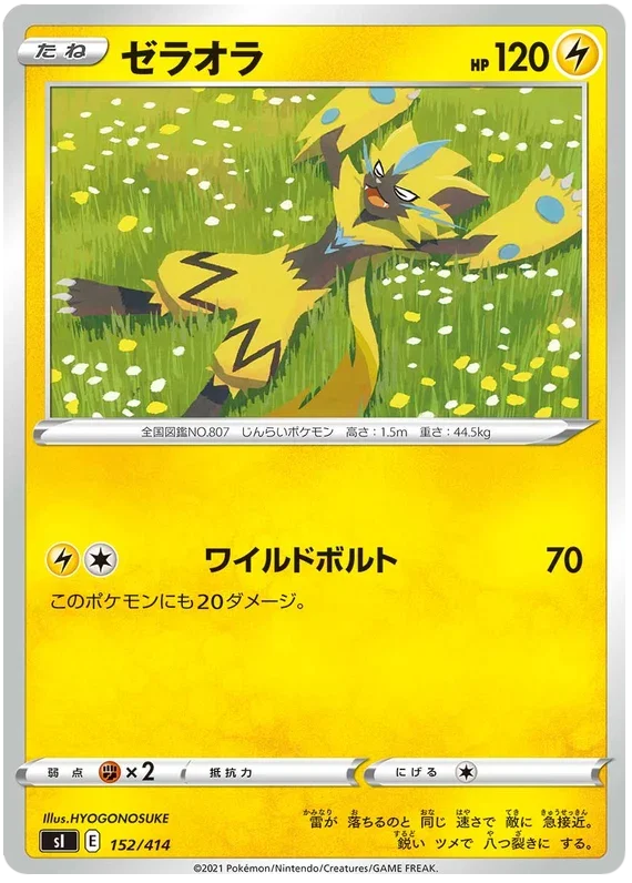 Zeraora - Start Deck 100