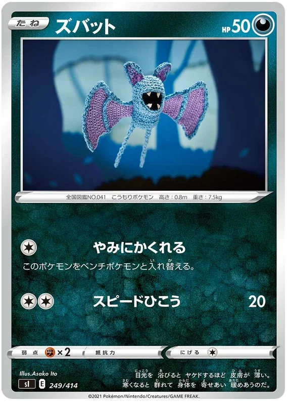 Zubat - Start Deck 100